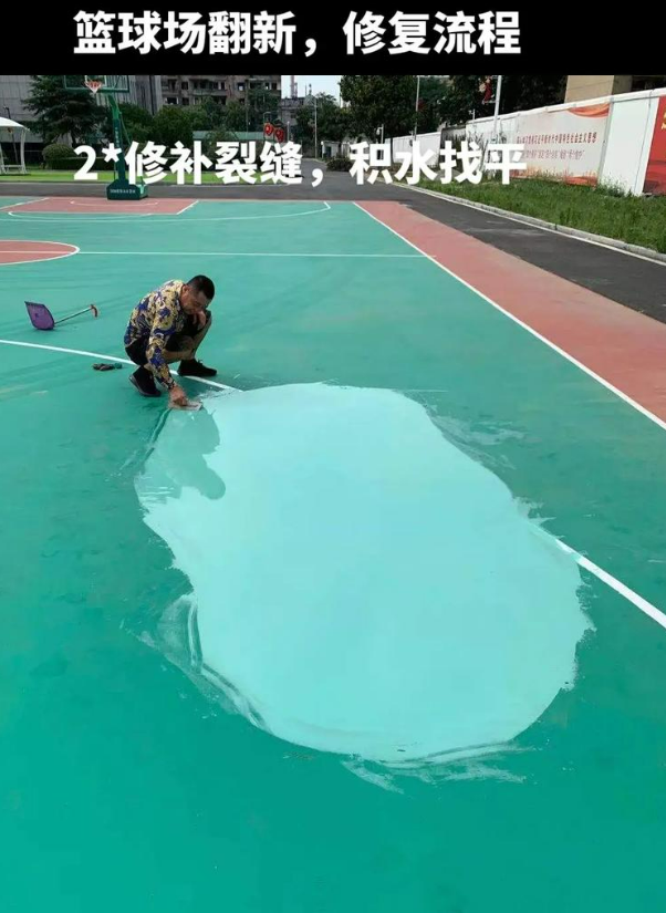 湟源硅 PU 球场（篮球场 / 羽毛球场）  局部维修（破损＜30%）